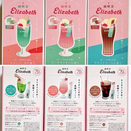 純喫茶エリザベス 星屑ティントバー/エリザベス/リップバームを使ったクチコミ(2枚目)