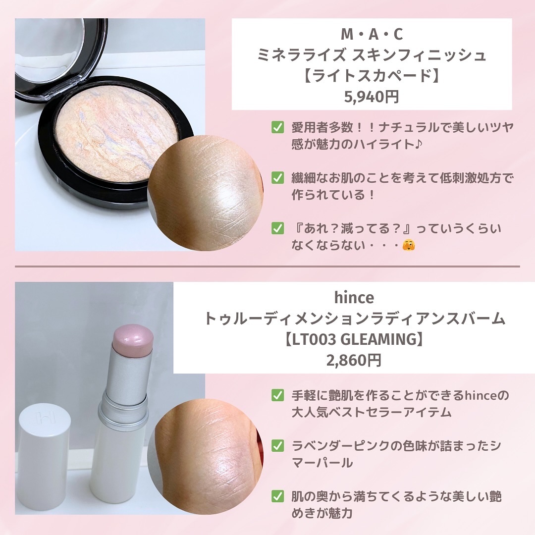 M·A·C ミネラライズ スキンフィニッシュ/M・A・C/パウダーハイライトを使ったクチコミ（3枚目）