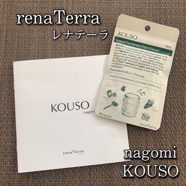 nagomi KOUSO 30粒/renaTerra/健康サプリメントを使ったクチコミ（1枚目）