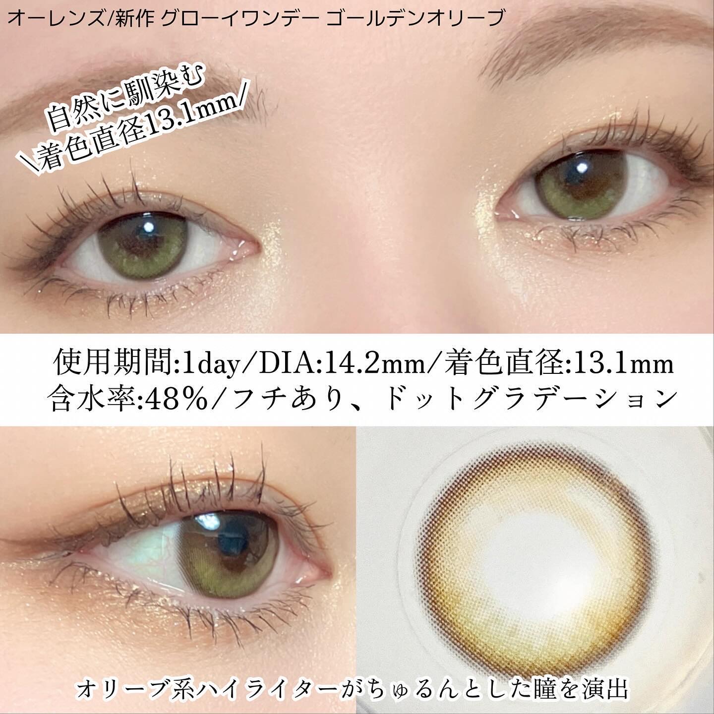 Glowy 1day/OLENS/ワンデー（１DAY）カラコンを使ったクチコミ（2枚目）