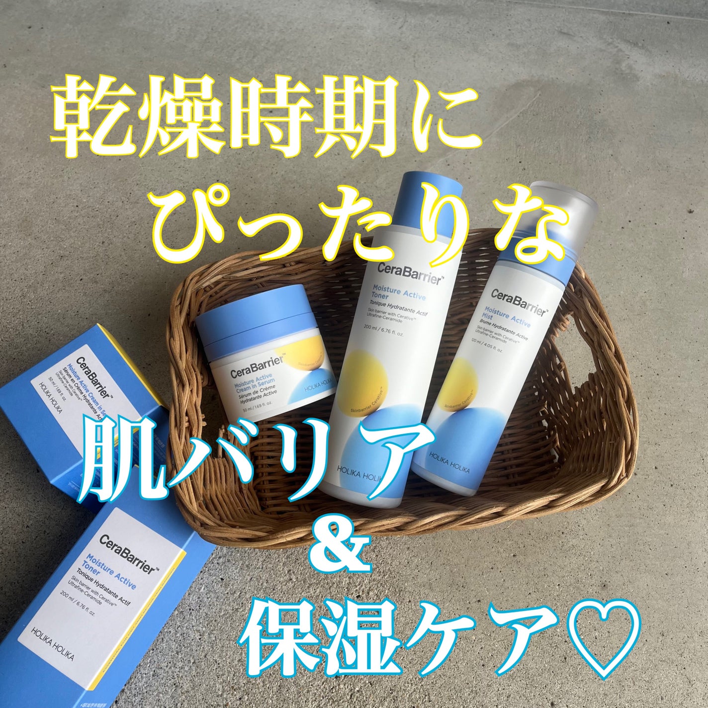 セラバリア モイスチャーアクティブ トナー /HOLIKA HOLIKA/化粧水を使ったクチコミ(1枚目)