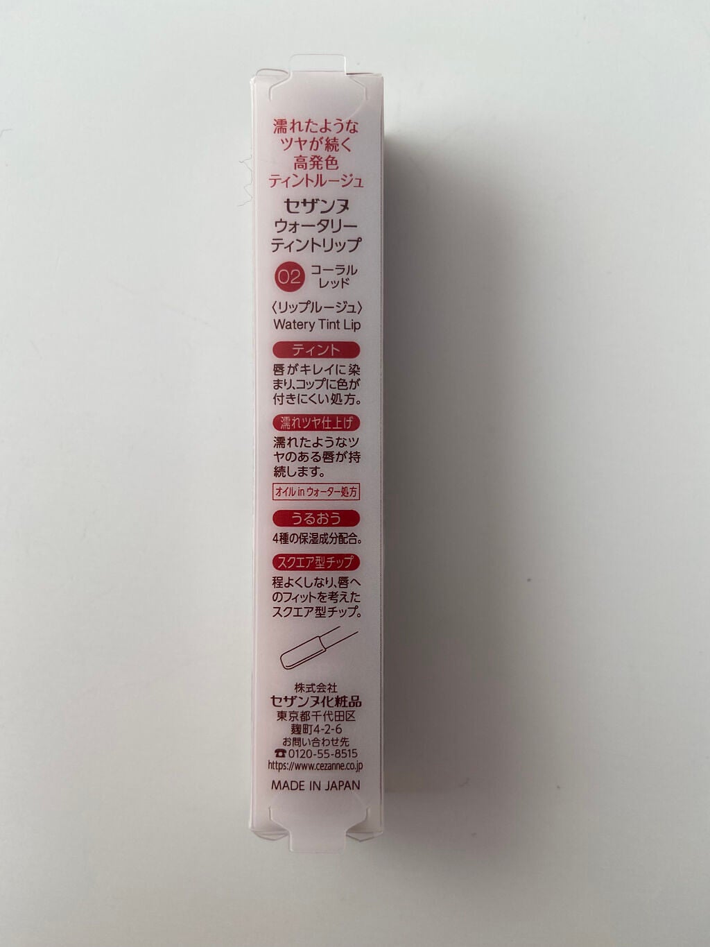 ウォータリーティントリップ/CEZANNE/リップティントを使ったクチコミ(2枚目)