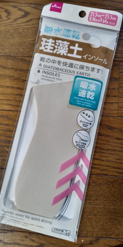 靴 中敷き/DAISO/その他を使ったクチコミ(1枚目)