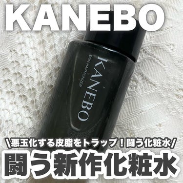 KANEBO スキン　ハーモナイザーのクチコミ「\悪玉化する皮脂をトラップ！闘う化粧水/
KANEBO スキン ハーモナイザー

毎回ものすご.....」（1枚目）