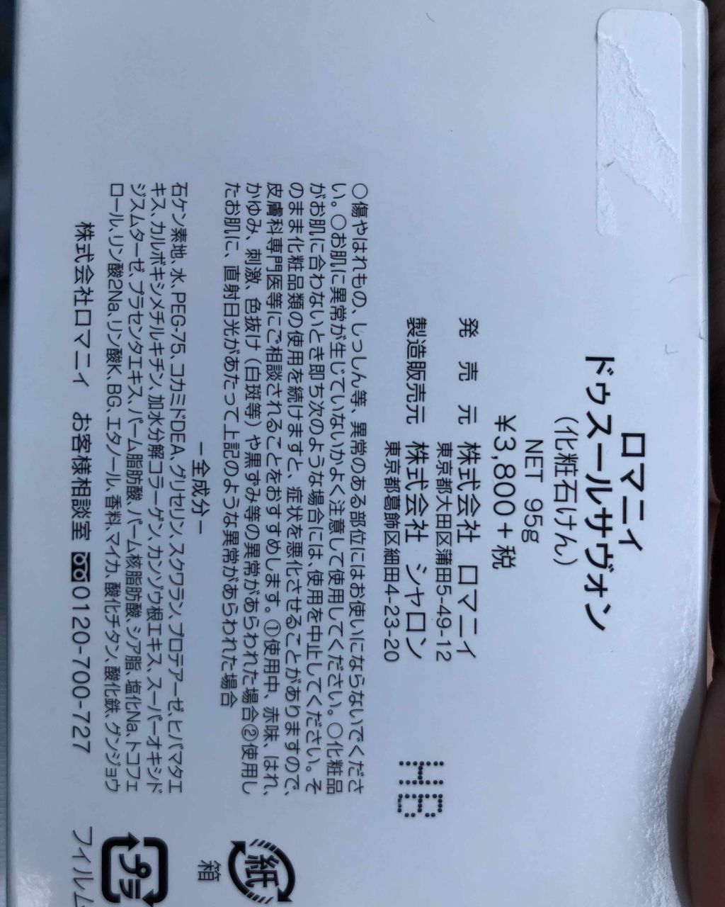 を使ったクチコミ（3枚目）