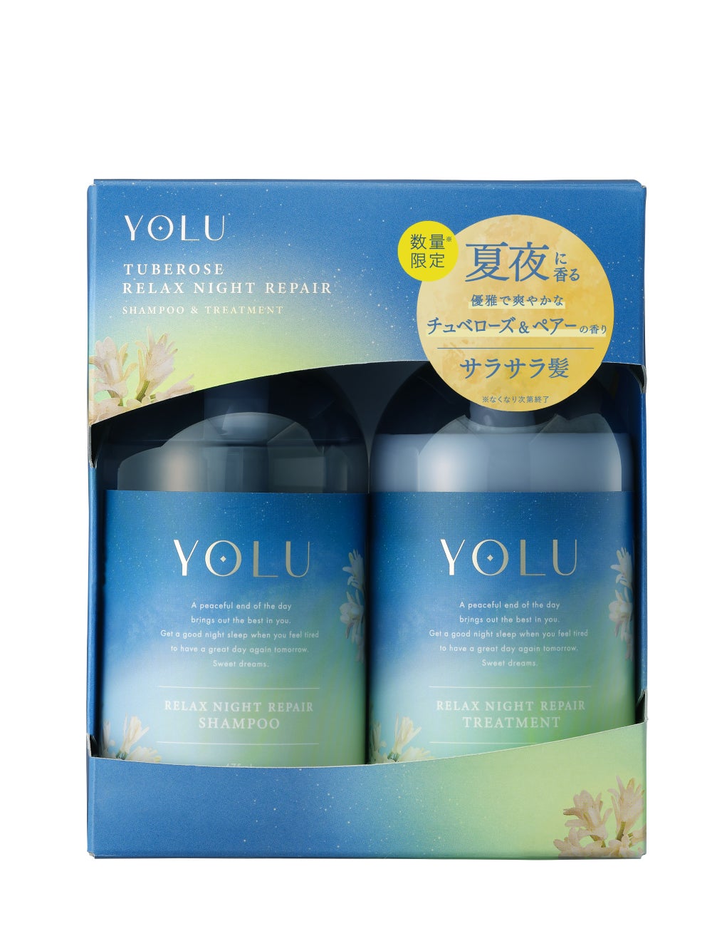 ヨル チュベローズ リラックスナイトリペアシャンプー/トリートメント セット