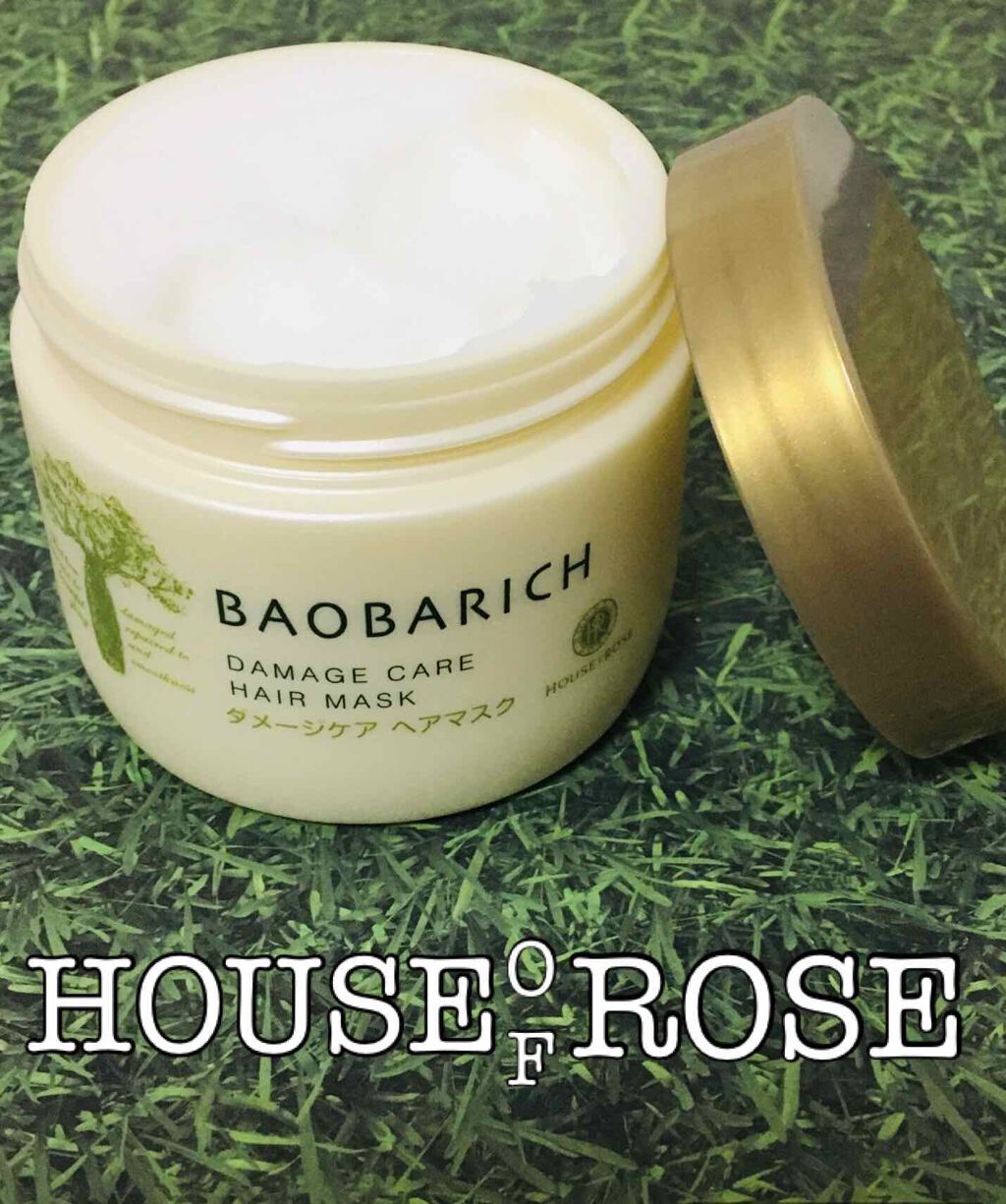 バオバリッチ ダメージケア ヘアマスク/ハウス オブ ローゼ/ヘアマスク・ヘアパックを使ったクチコミ(1枚目)