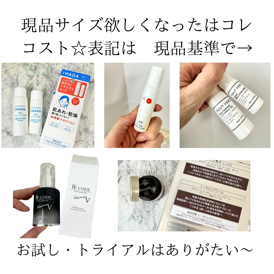 薬用美白・ニキビ★実感ホワイトニングトライアルセット/TOUT VERT/トライアルキットを使ったクチコミ（2枚目）