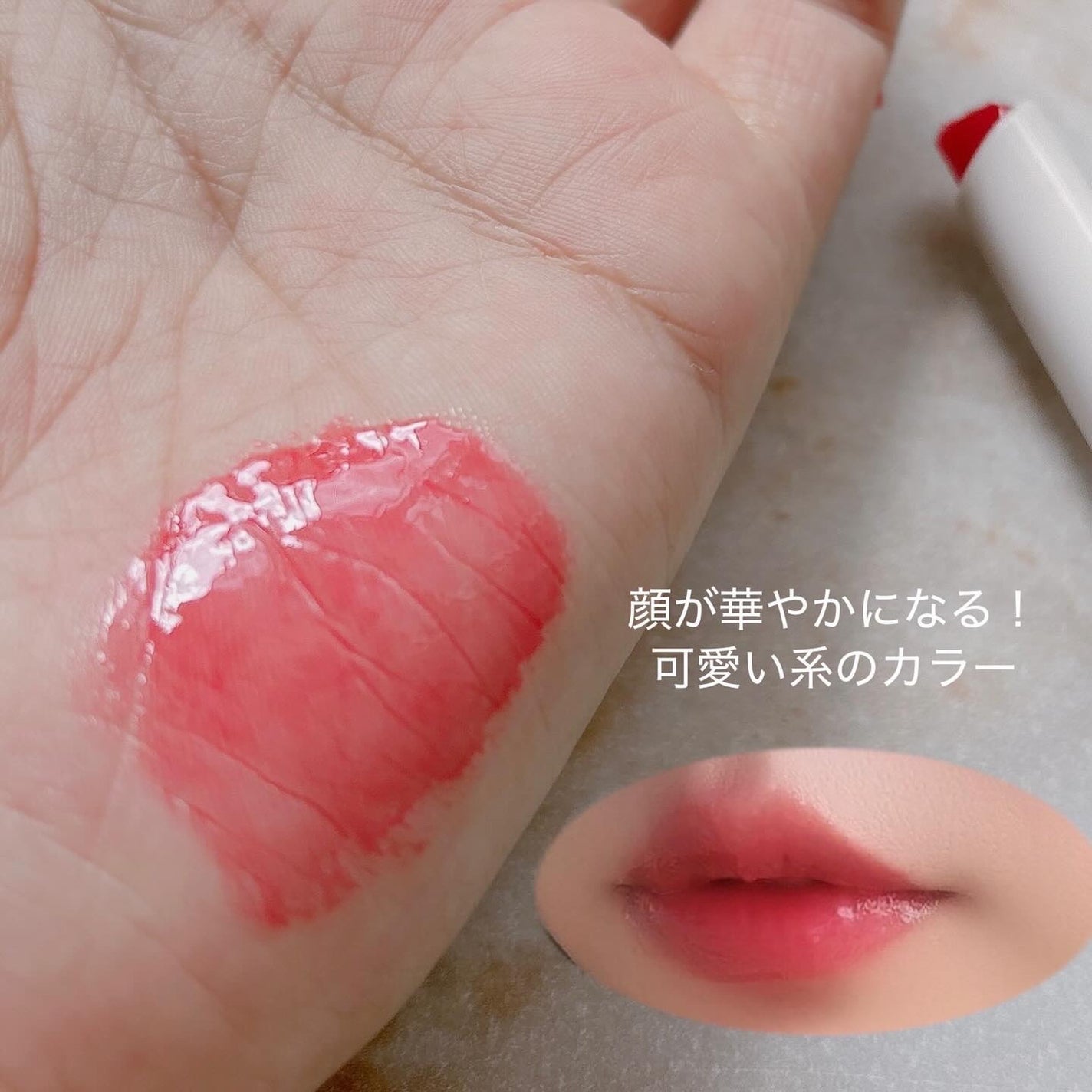 ベアグローペプチドメルティングバーム/PINATE/口紅を使ったクチコミ(4枚目)