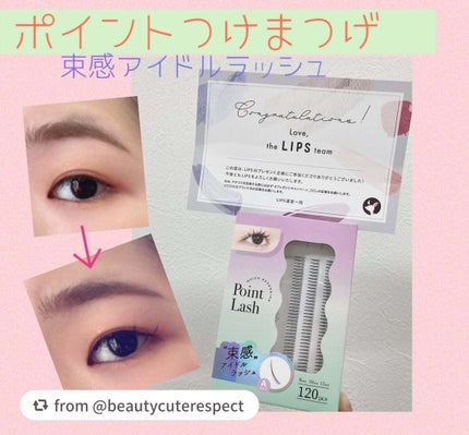 Vivias ヴィヴィアス 部分つけまつげ/ビー・エヌ/つけまつげを使ったクチコミ(1枚目)