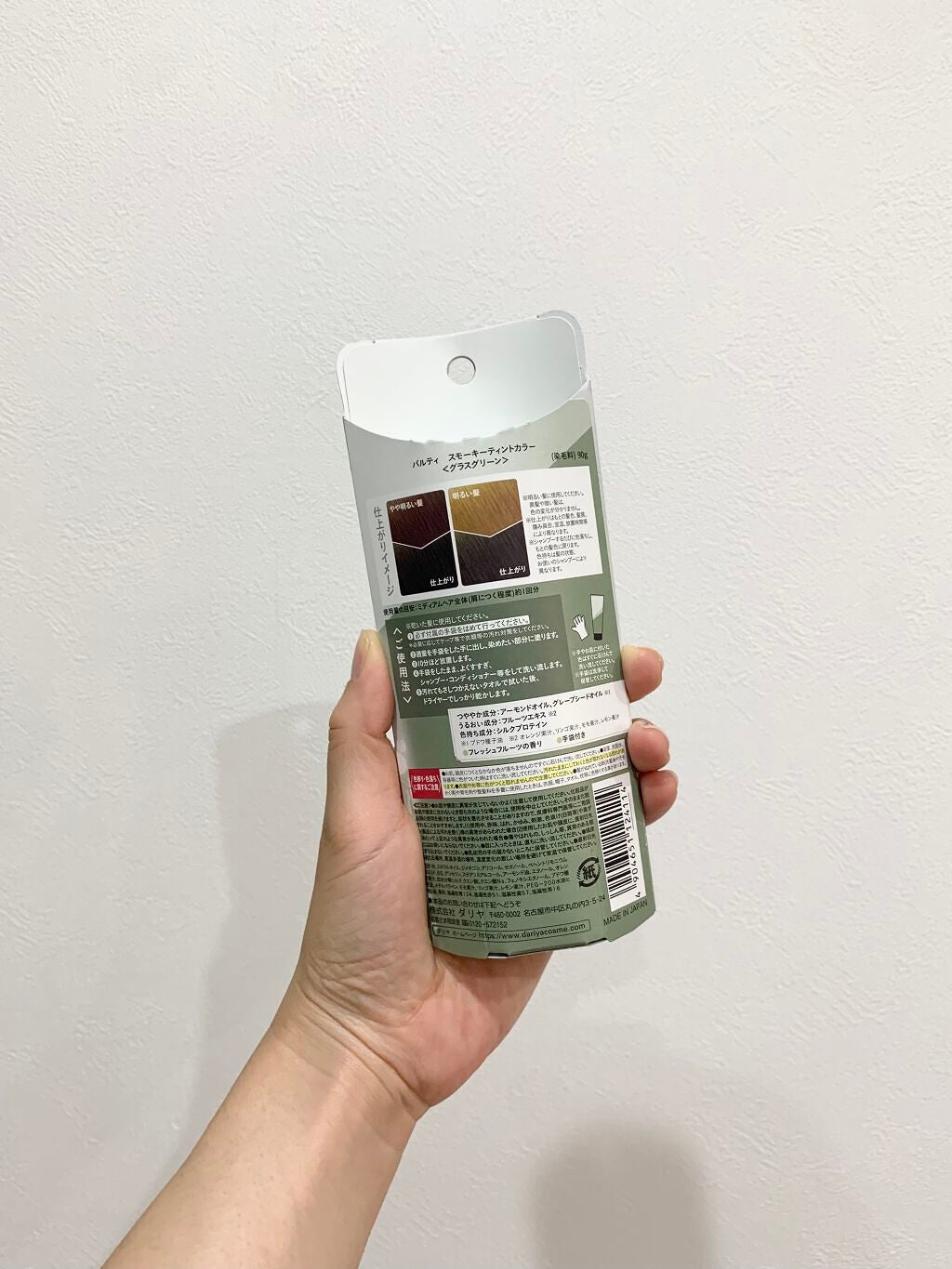 スモーキーティントカラー /パルティ/ヘアカラーを使ったクチコミ(4枚目)