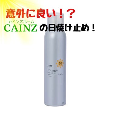 夏に使うもの！！！！！

そう、日焼け止めです！

ズボラな私は塗ることでさえも面倒臭い
ということでスプレーを使ってます （笑）

スプレータイプってぶっちゃけどうなの ？？ってみなさん！！！
わたし