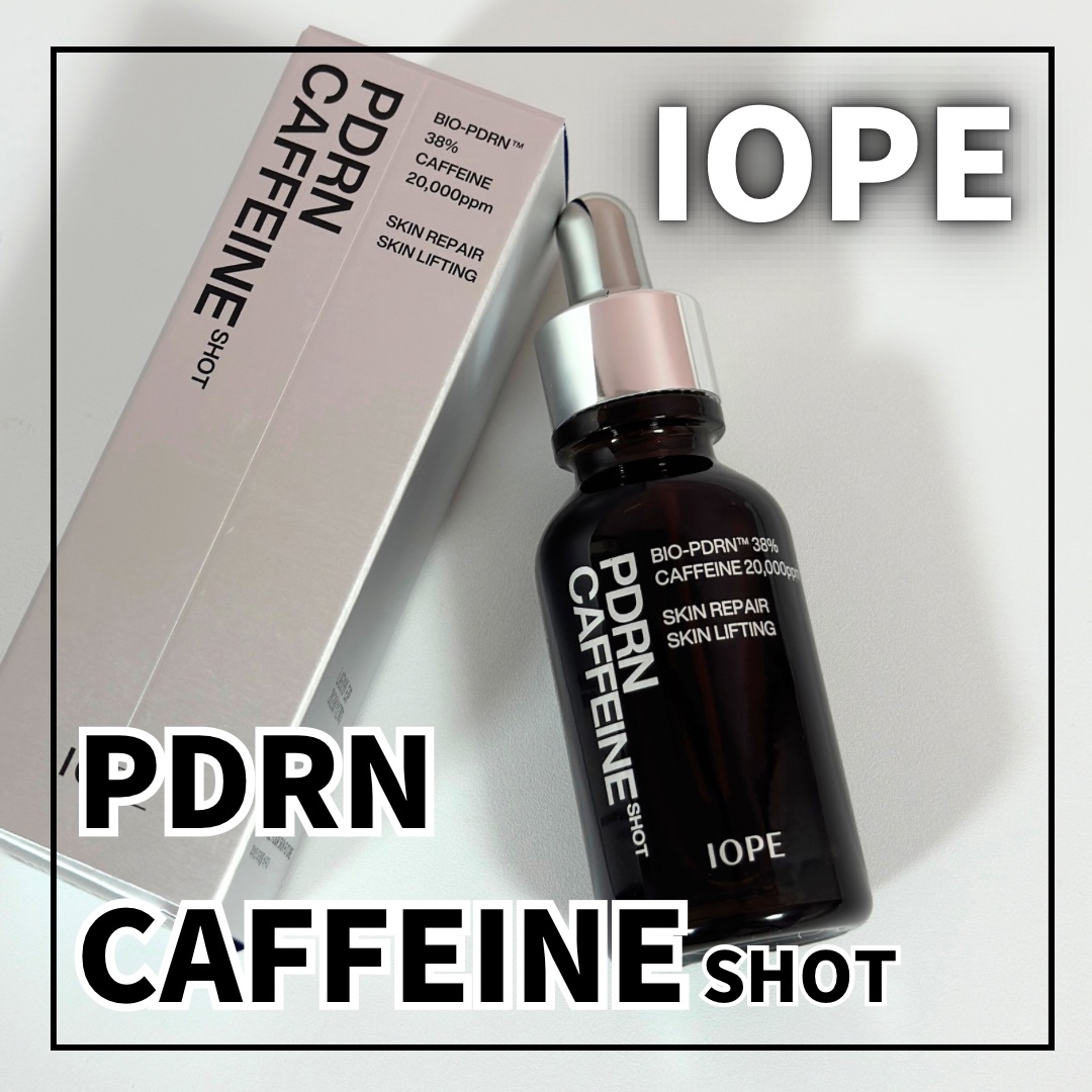 PDRNカフェインショット/IOPE/美容液を使ったクチコミ（1枚目）