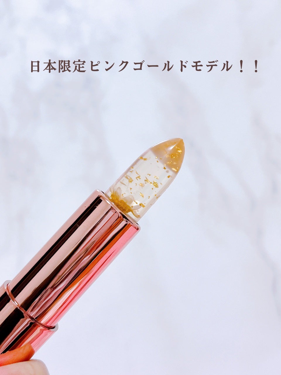 フラワーリップ 日本限定ピンクゴールドモデル/Kailijumei/口紅を使ったクチコミ(3枚目)