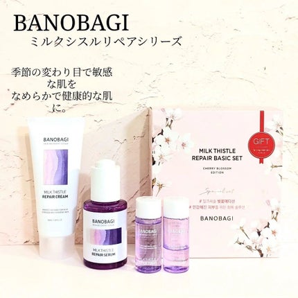 ミルクシスル リペアトナー/BANOBAGI/化粧水を使ったクチコミ(1枚目)