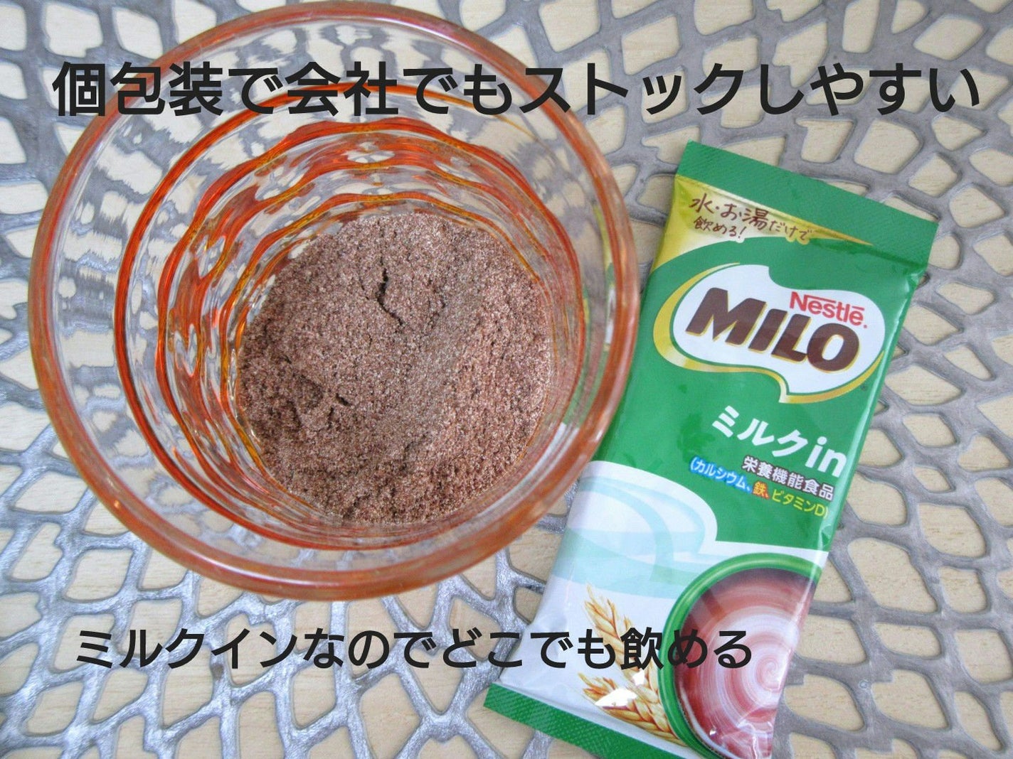MILO/Nestle/ドリンクを使ったクチコミ(2枚目)
