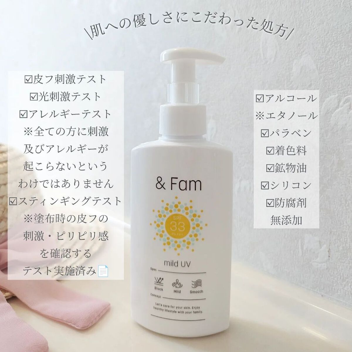 マイルドUV SPF33 PA＋＋＋/＆ Fam/日焼け止めジェルを使ったクチコミ（2枚目）
