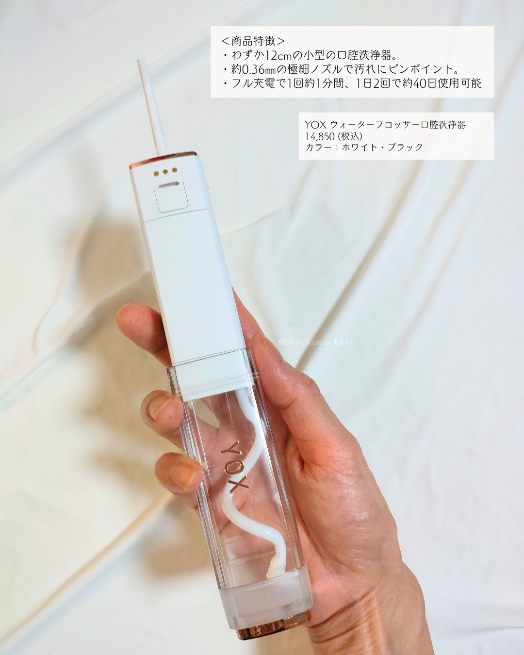 ウォーターフロッサー/YOX/その他オーラルケアを使ったクチコミ（2枚目）