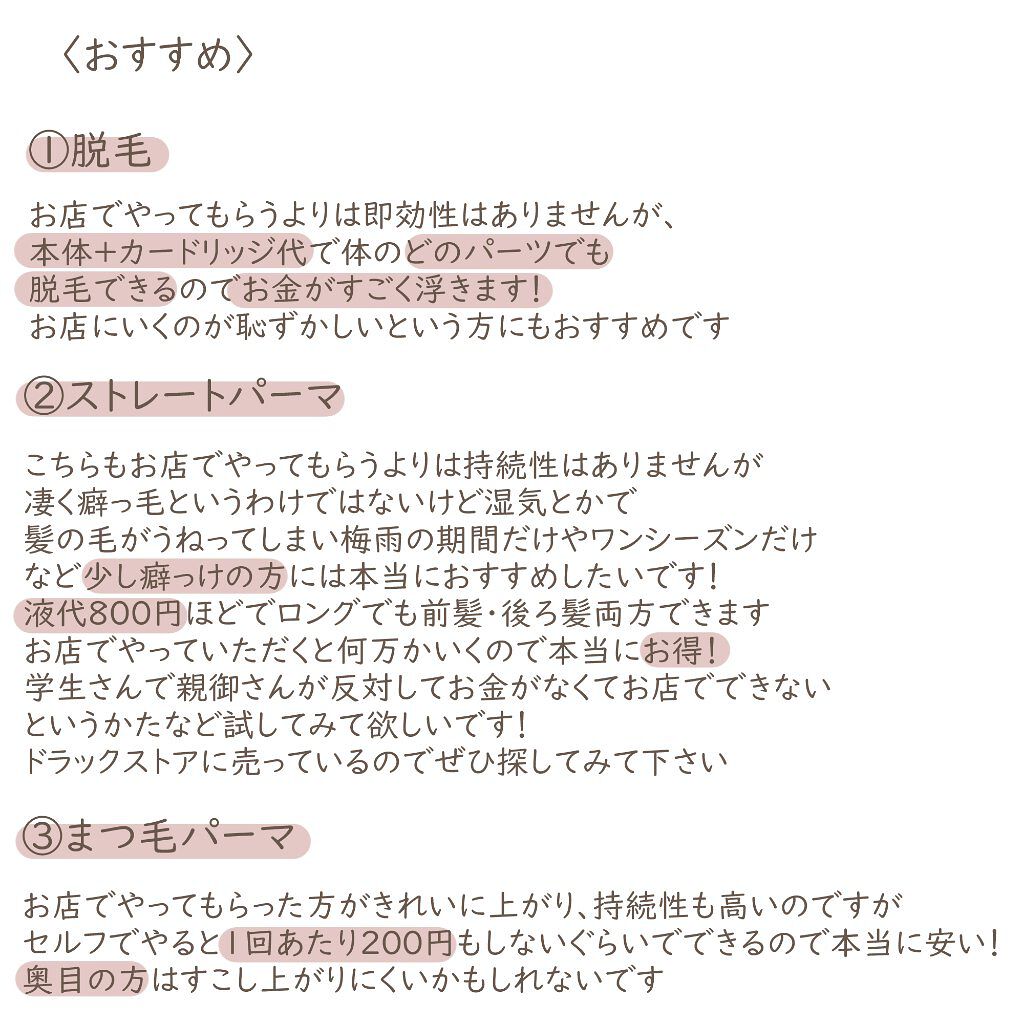 EXストレートパーマ（ショート・部分用）/プロカリテ/その他を使ったクチコミ（2枚目）