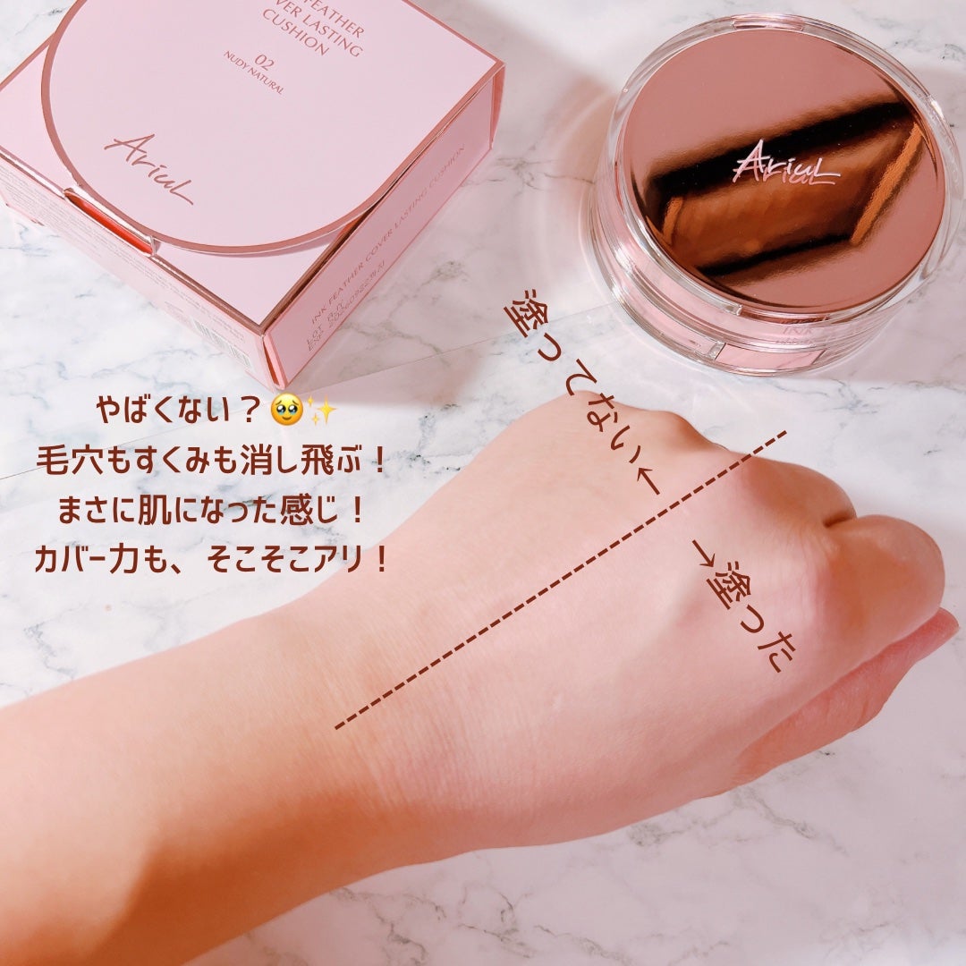 アリウル インクフェザーカバーラスティングクッション/Ariul/クッションファンデーションを使ったクチコミ(4枚目)
