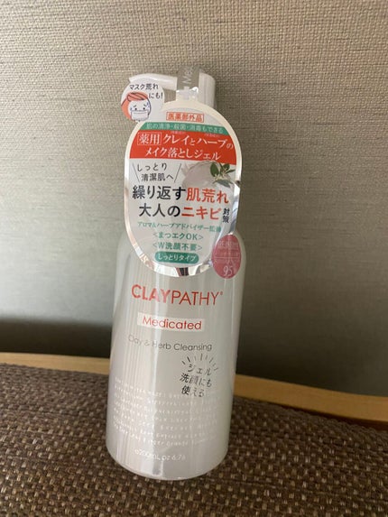 薬用クレンジングジェル/CLAYPATHY/クレンジングジェルを使ったクチコミ(1枚目)