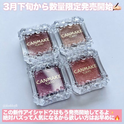 シティライトアイズ/キャンメイク/アイシャドウを使ったクチコミ(7枚目)