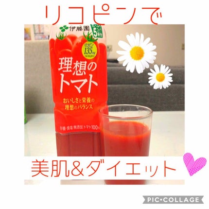 充実野菜 理想のトマト/伊藤園/野菜ジュースを使ったクチコミ(1枚目)