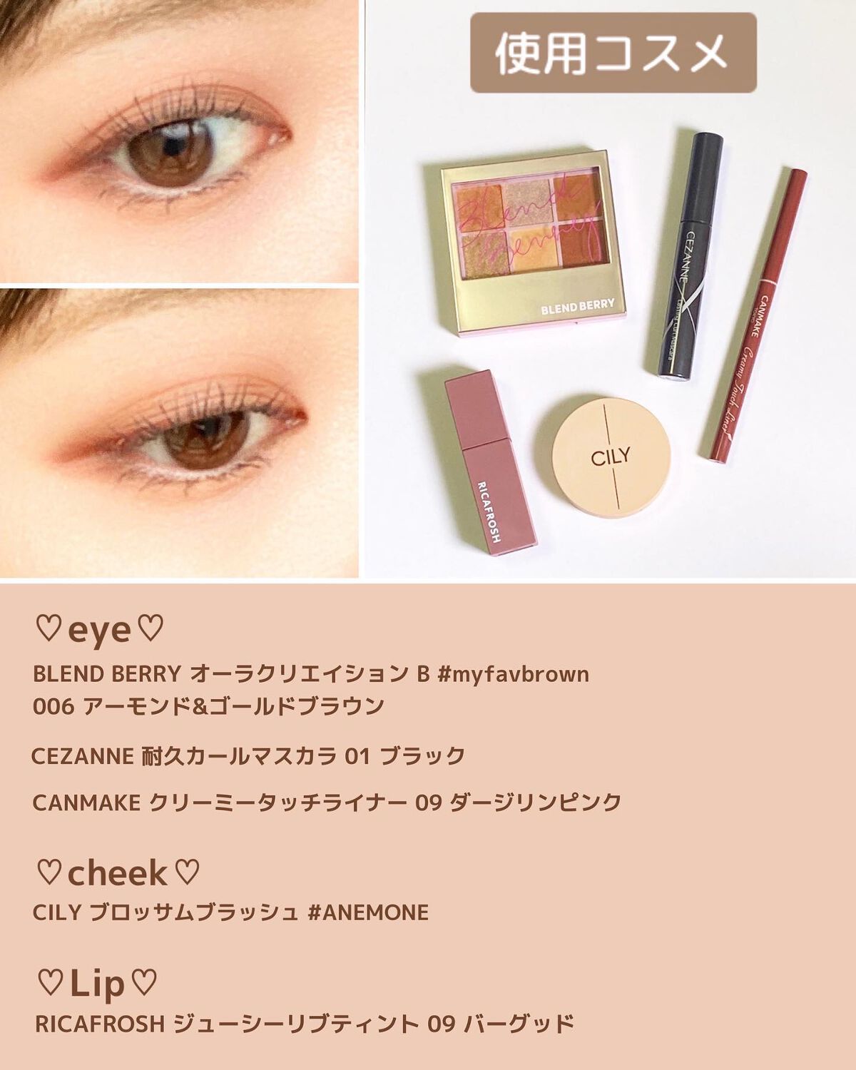 クリーミータッチライナー/キャンメイク/ジェルアイライナーを使ったクチコミ（2枚目）