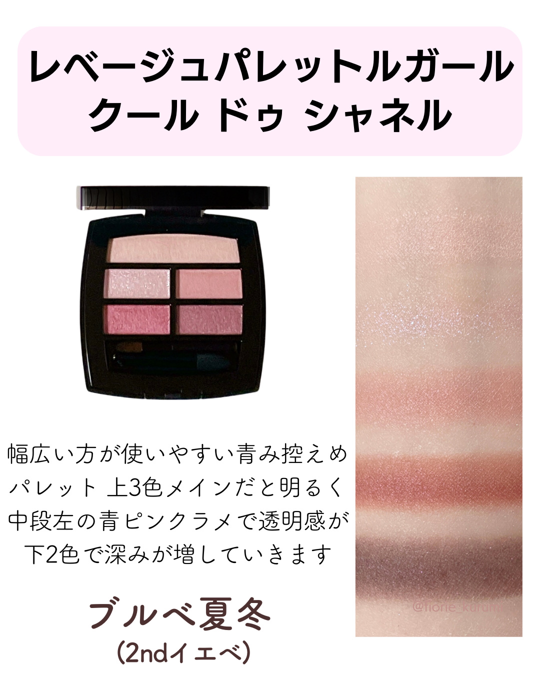 レ キャトル オンブル/CHANEL/アイシャドウパレットを使ったクチコミ（3枚目）