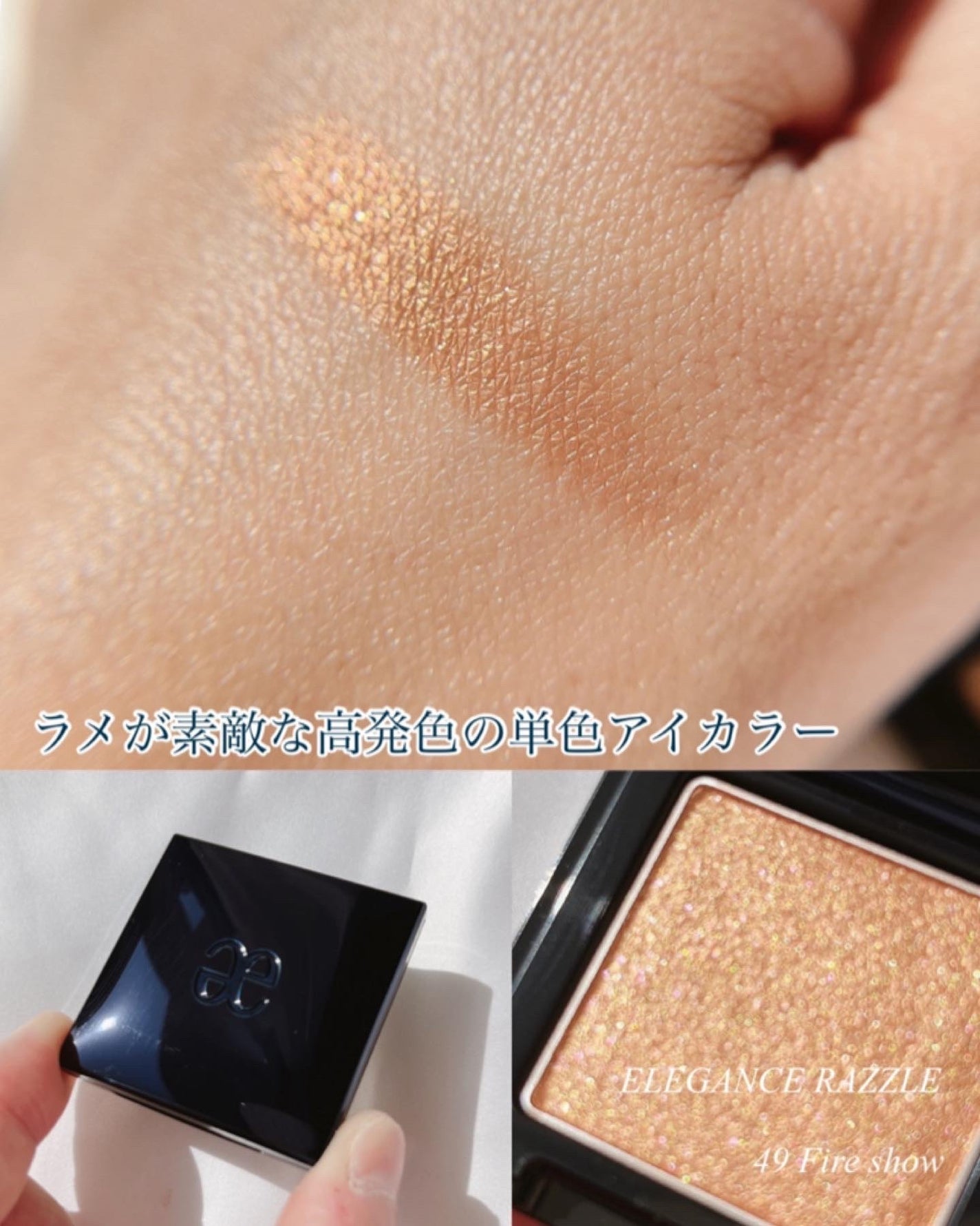 ラズル アイカラー/エレガンス ラズル /単色アイシャドウを使ったクチコミ(1枚目)