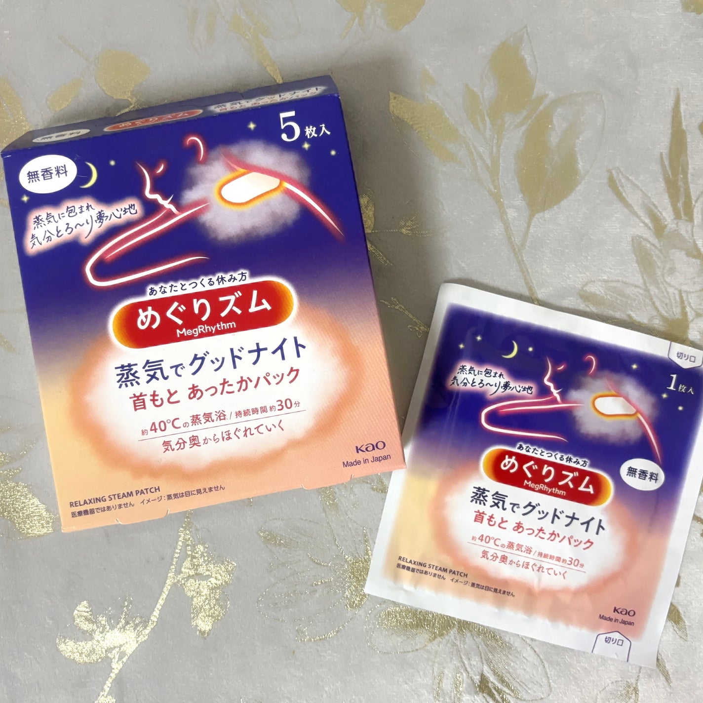 めぐりズム 蒸気でホットアイマスク 無香料/めぐりズム/ホットアイマスクを使ったクチコミ(4枚目)