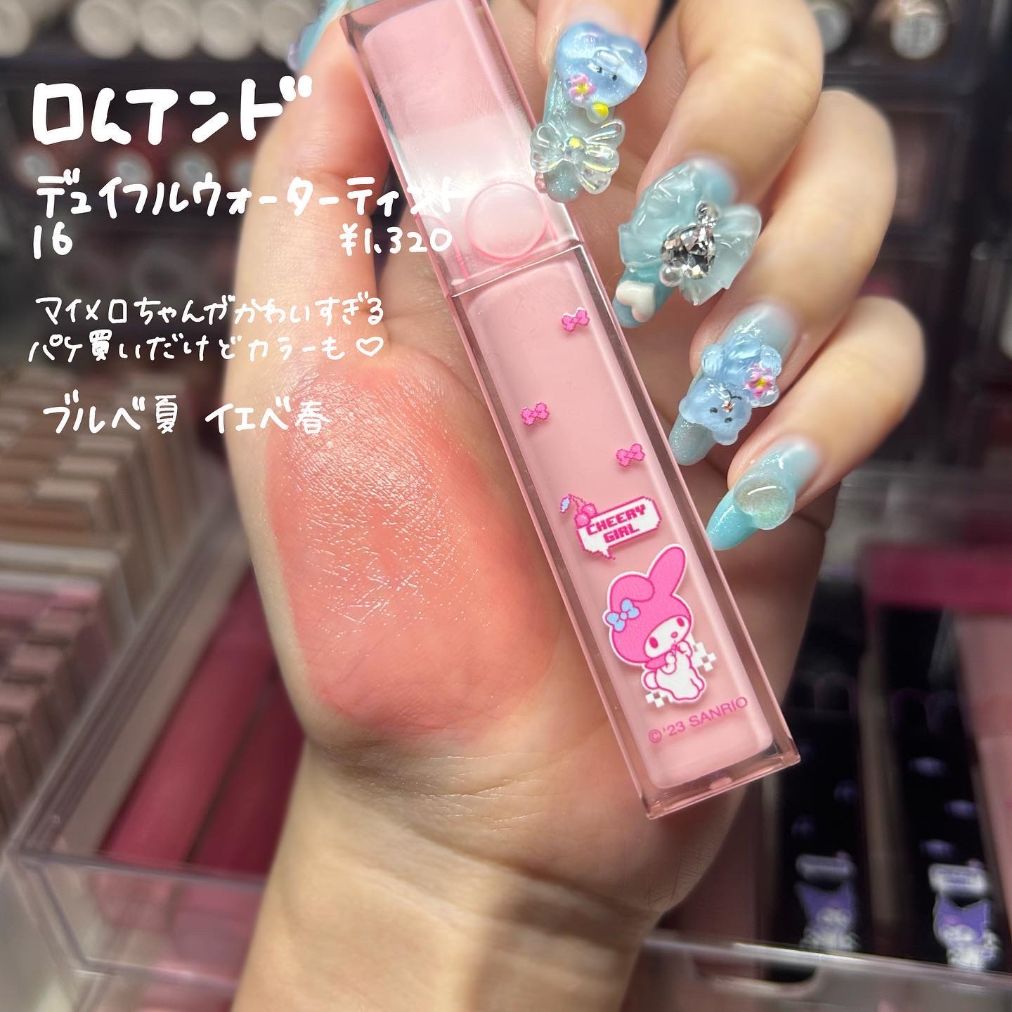 ウォータリーティントリップ/CEZANNE/リップティントを使ったクチコミ（3枚目）