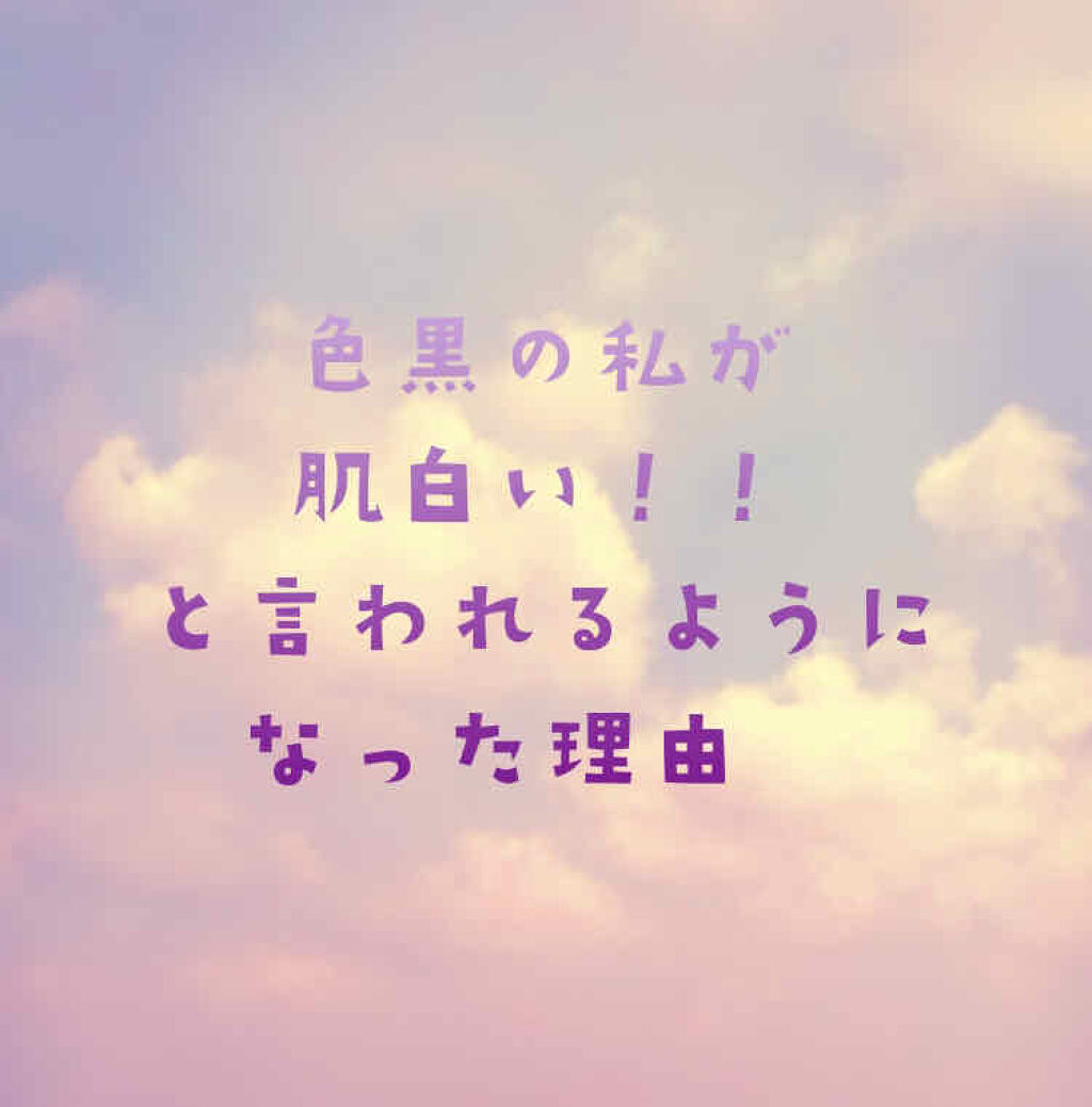 ロゼット洗顔パスタ ホワイトダイヤ/ロゼット/洗顔フォームを使ったクチコミ（1枚目）