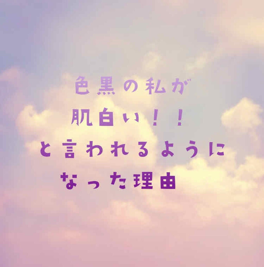 ロゼット洗顔パスタ ホワイトダイヤ/ロゼット/洗顔フォームを使ったクチコミ(1枚目)