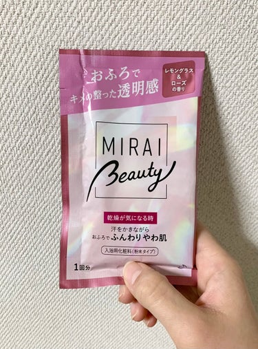 MIRAI beauty バスソルト/花王/入浴剤を使ったクチコミ（1枚目）