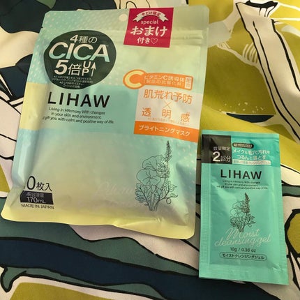 ブライトニングマスク/LIHAW/シートマスク・パックを使ったクチコミ(2枚目)