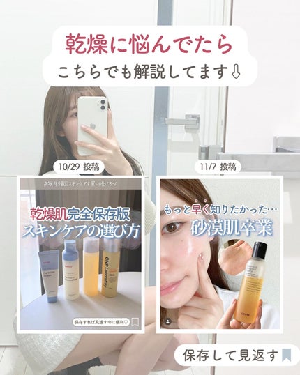 らな ♡ 韓国スキンケア / 韓国コスメ on LIPS 「【人気の保湿化粧水比較してみた🇰🇷】今日はよくまとめ投稿でも紹..」(10枚目)