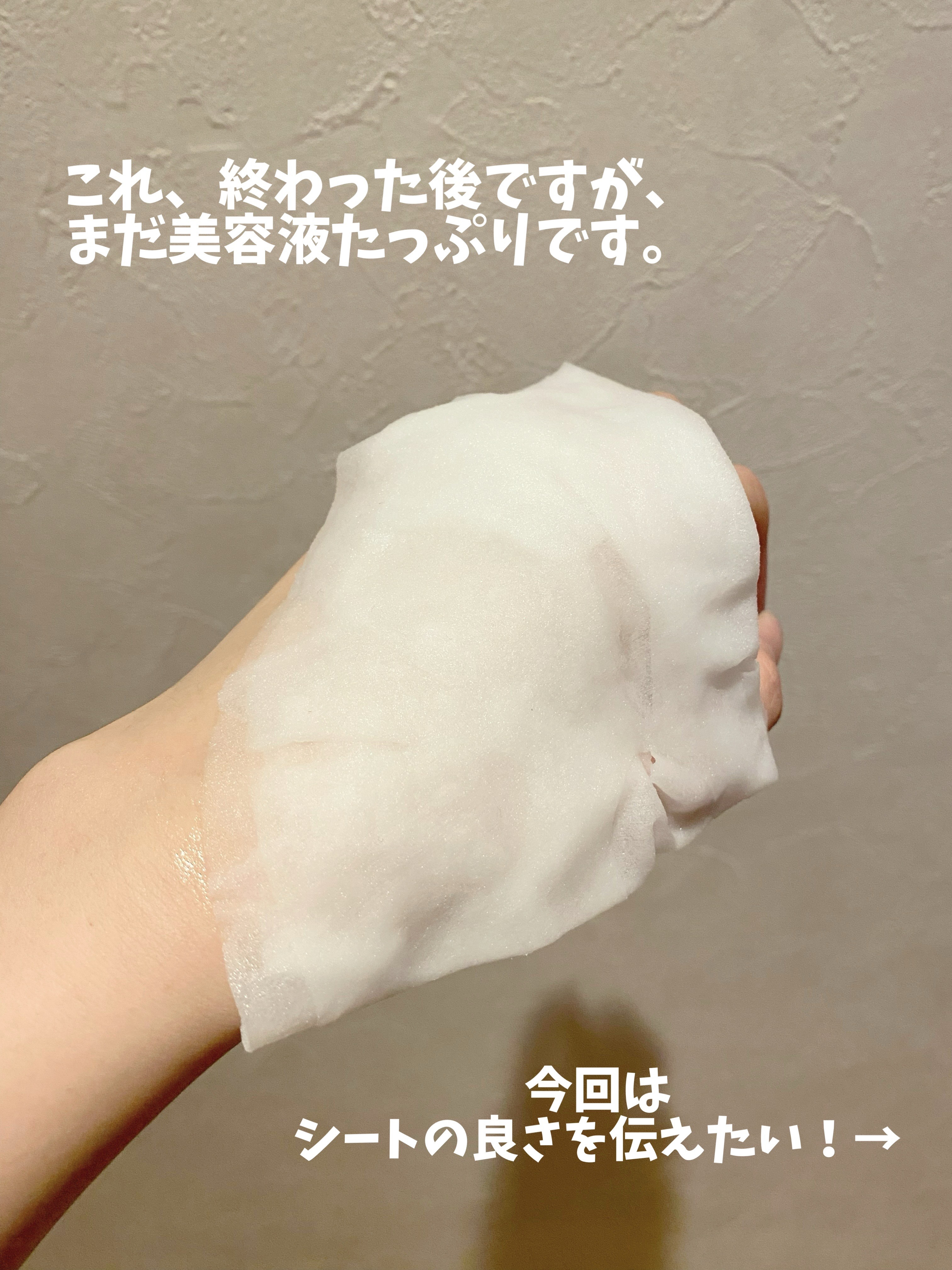 PHセンシティブマスクスージング＆モイスト/SAM'U/シートマスク・パックを使ったクチコミ（3枚目）