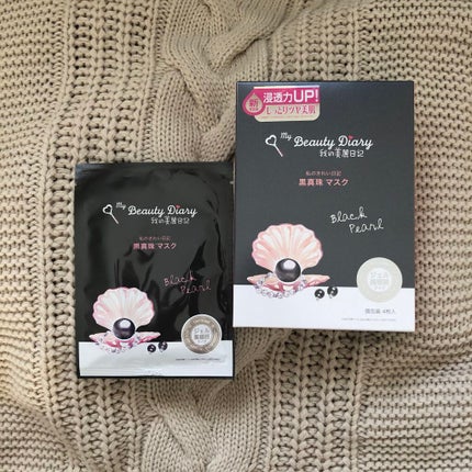 黒真珠マスク/我的美麗日記/シートマスク・パックを使ったクチコミ(1枚目)
