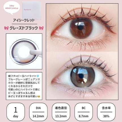アイシークレットワンデー/Eye Secret/ワンデー(1DAY)カラコンを使ったクチコミ(4枚目)