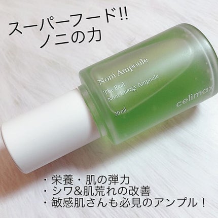 Noni Toner/celimax/化粧水を使ったクチコミ(2枚目)