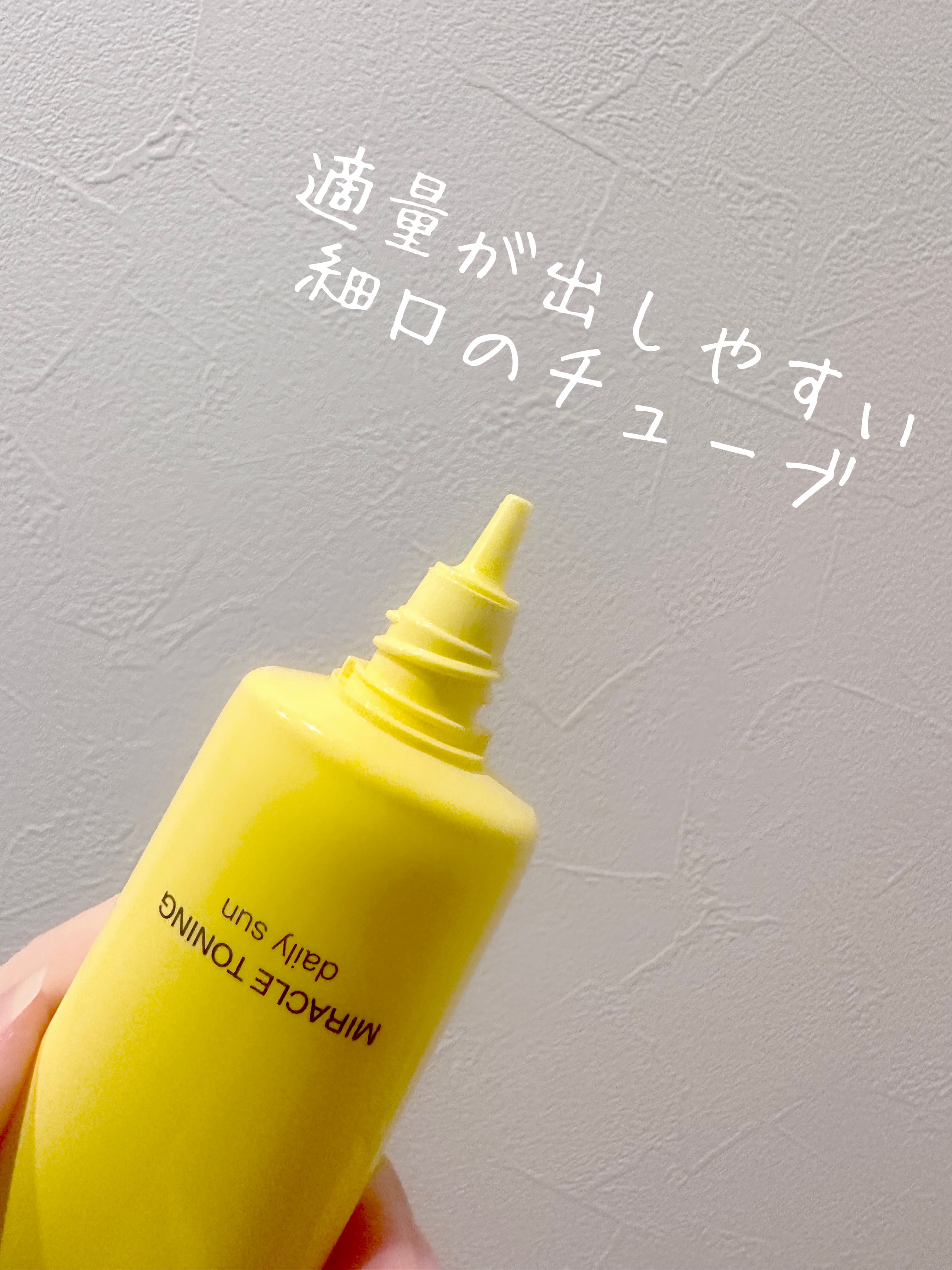 ミラクルトーニング デイリーサン/OHUI/日焼け止めミルクを使ったクチコミ（2枚目）