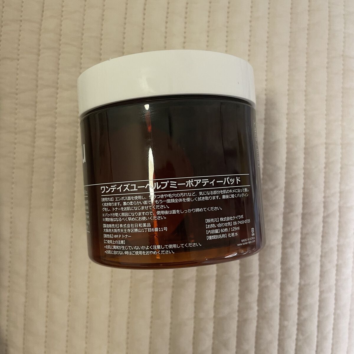 One-day's you ヘルプミー! ポア-Tパッドのクチコミ「こちらの商品は最近使い終わりました。

正直、あまり効果はわかりませんでした。角栓に効いた様子.....」（2枚目）