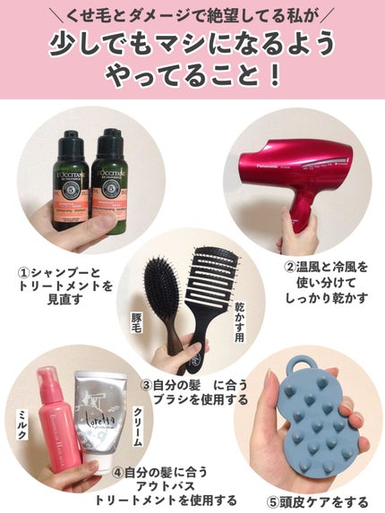 エッセンスインヘアミルク/オルビス/ヘアミルクを使ったクチコミ(2枚目)
