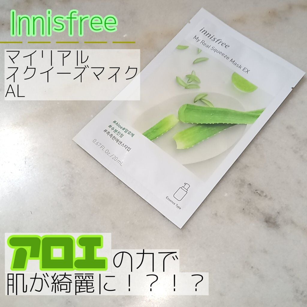 マイリアル スクイーズ マスクシート/innisfree/シートマスク・パックを使ったクチコミ(1枚目)