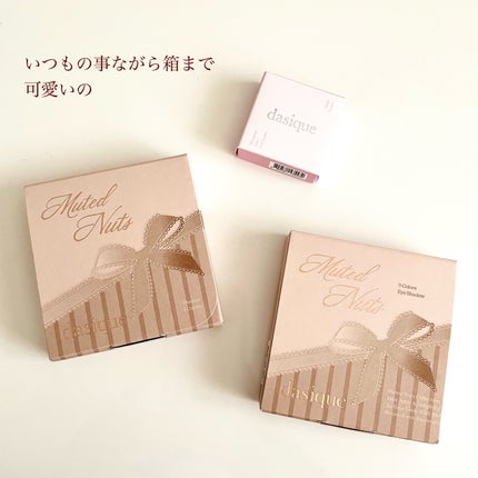 シャドウパレット/dasique/アイシャドウパレットを使ったクチコミ(6枚目)