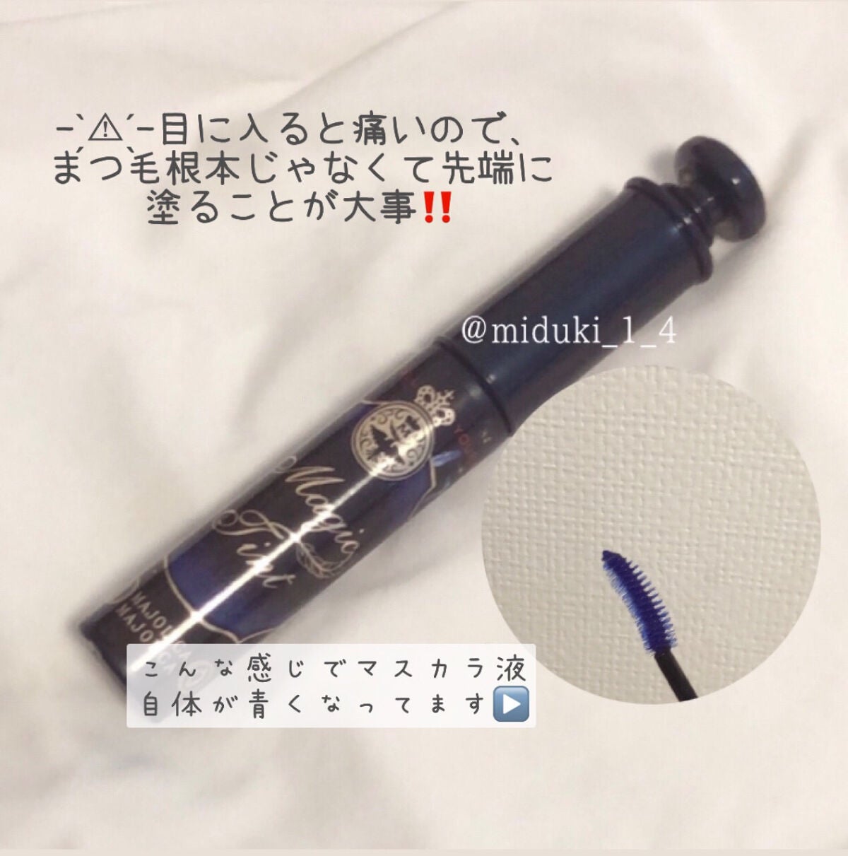 ラッシュジェリードロップ EX/MAJOLICA MAJORCA/まつげ美容液を使ったクチコミ(3枚目)