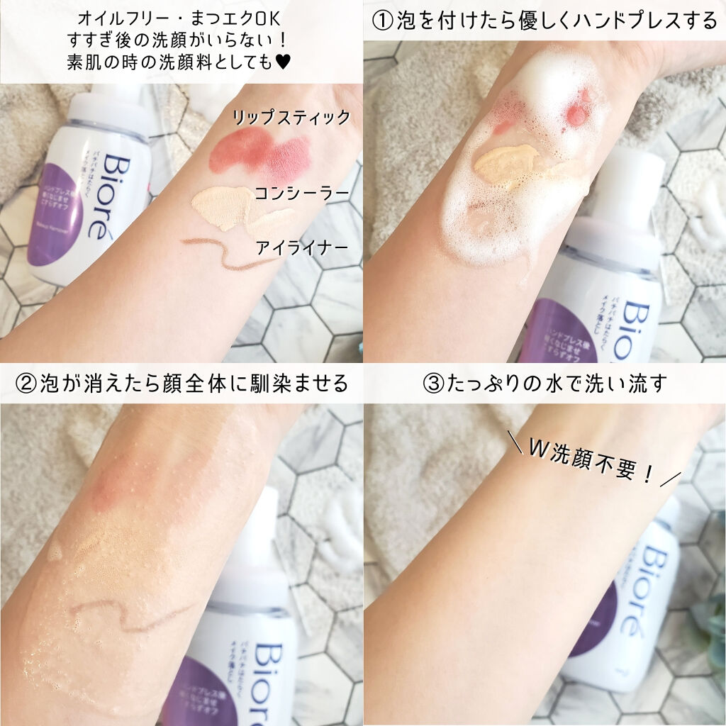 パチパチはたらくメイク落とし/ビオレ/クレンジングウォーターを使ったクチコミ（2枚目）