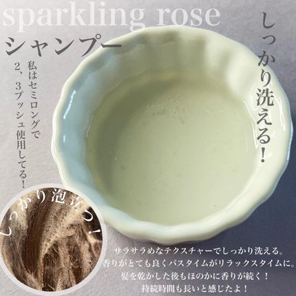 インフランス シャンプー スパークリングロゼ/トリートメント スパークリングロゼ/jmella/市販シャンプーを使ったクチコミ(3枚目)
