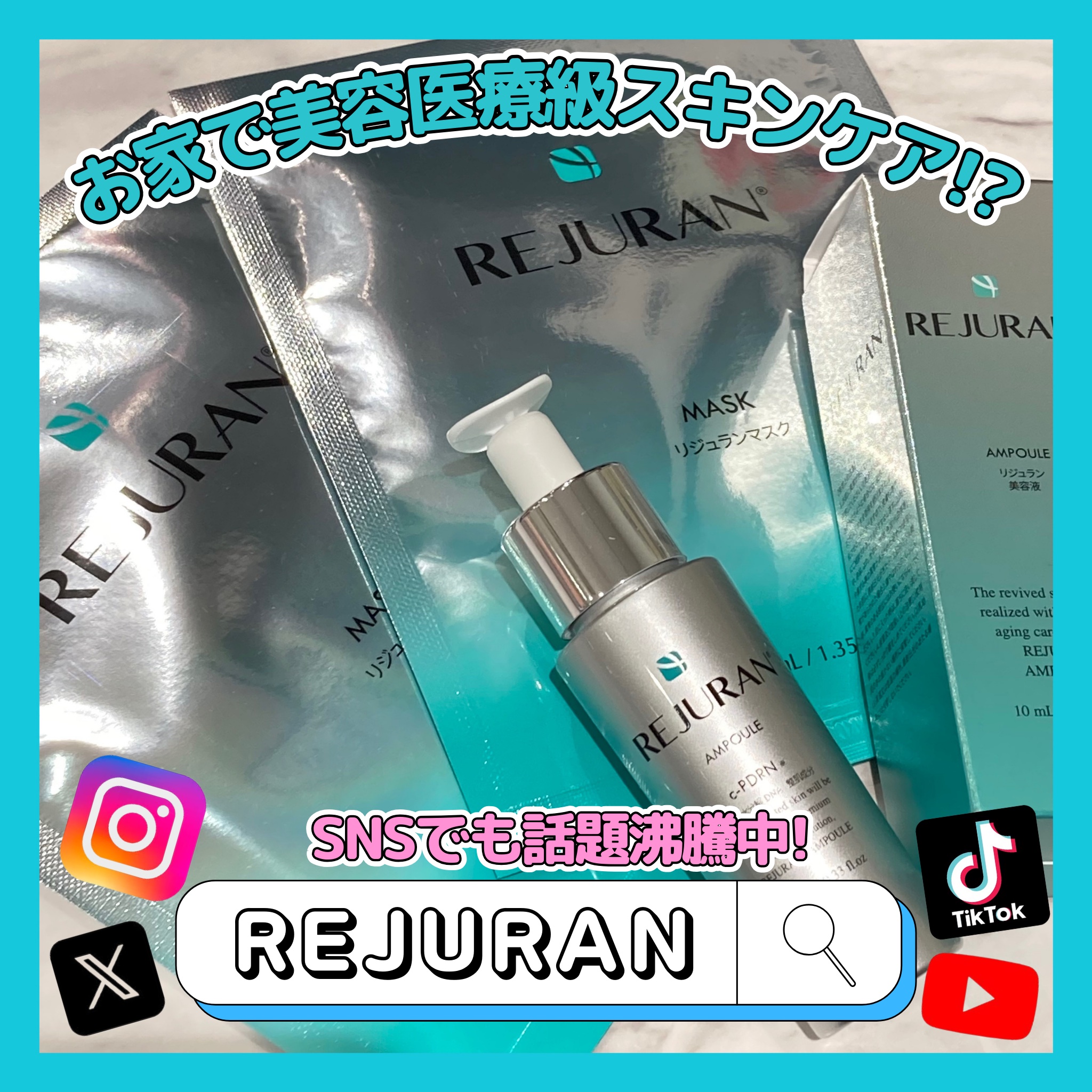 REJURAN モイスチャートリートメントマスク(23ml×5枚入り)/REJURAN COSMETICS/シートマスク・パックを使ったクチコミ（1枚目）